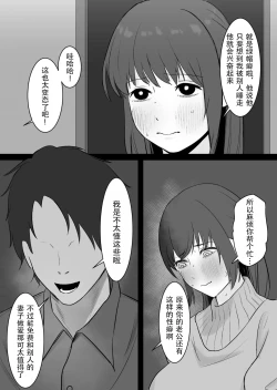 Page 16 of Kounin Kareshi-