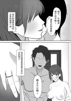 Page 2 of Kounin Kareshi-