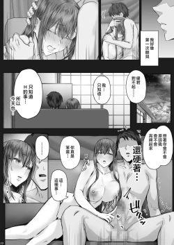 Page 21 of Kajitsu 8