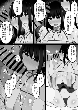 Page 12 of 淫神ノ巫女～村の掟で勃起ちんぽに逆らえないでか乳巫女姉妹と神社に閉じ込められ…勃起しまくり種付けしまくりの3日間
