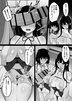 Page 15 of 淫神ノ巫女～村の掟で勃起ちんぽに逆らえないでか乳巫女姉妹と神社に閉じ込められ…勃起しまくり種付けしまくりの3日間