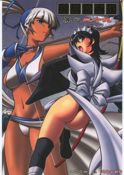 Page 1 of Ruri Dou Gahou 29