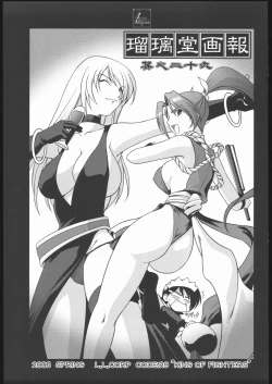 Page 2 of Ruri Dou Gahou 29