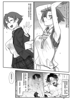 Page 100 of Mesudachi. Soushuuhen 1 | 雌性朋友。總集篇1