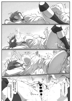 Page 103 of Mesudachi. Soushuuhen 1 | 雌性朋友。總集篇1