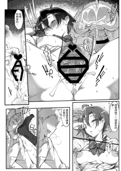 Page 106 of Mesudachi. Soushuuhen 1 | 雌性朋友。總集篇1