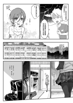 Page 33 of Mesudachi. Soushuuhen 1 | 雌性朋友。總集篇1