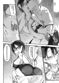 Page 34 of Mesudachi. Soushuuhen 1 | 雌性朋友。總集篇1