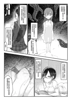 Page 48 of Mesudachi. Soushuuhen 1 | 雌性朋友。總集篇1