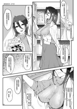 Page 59 of Mesudachi. Soushuuhen 1 | 雌性朋友。總集篇1