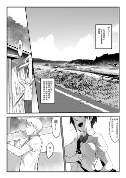 Page 5 of Mesudachi. Soushuuhen 1 | 雌性朋友。總集篇1