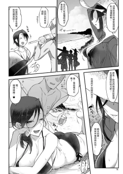 Page 76 of Mesudachi. Soushuuhen 1 | 雌性朋友。總集篇1
