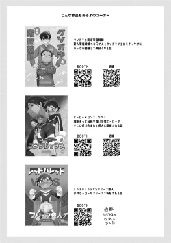 Page 53 of Omae ga ichiban kawaii! | You're the cutest!