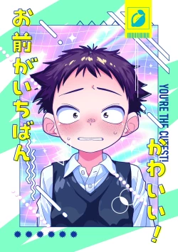 Page 54 of Omae ga ichiban kawaii! | You're the cutest!