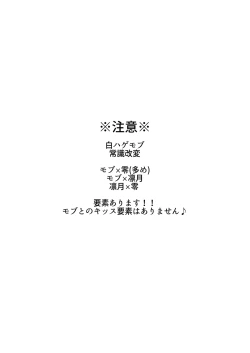 Page 3 of Namahame Idol TV