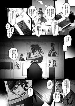 Page 4 of Namahame Idol TV