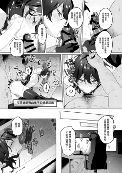 Page 8 of Namahame Idol TV