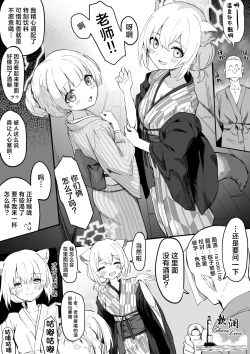 Page 1 of Nodoka Shigure Yukata Ecchi Manga