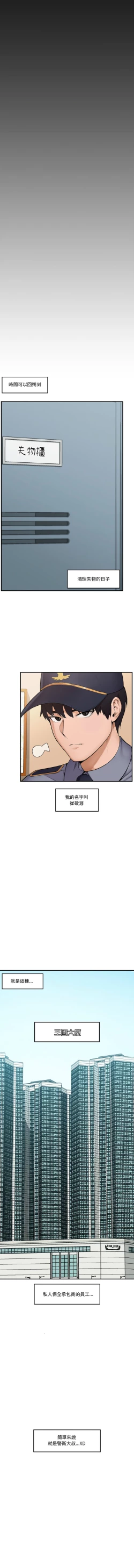 Page 10 of 催眠手机 | 催眠手機 1-4