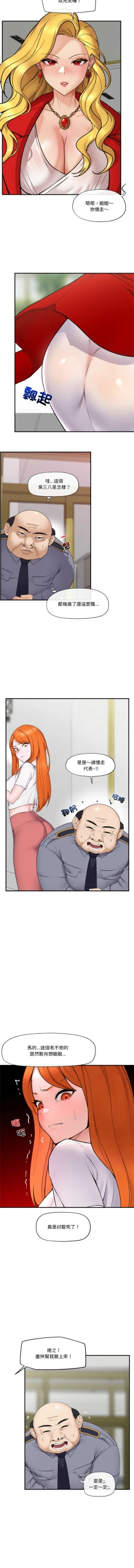 Page 19 of 催眠手机 | 催眠手機 1-4