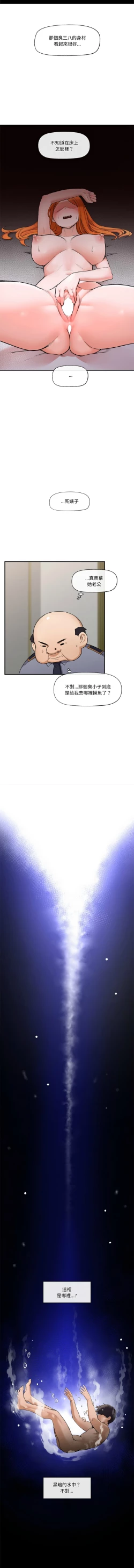 Page 21 of 催眠手机 | 催眠手機 1-4