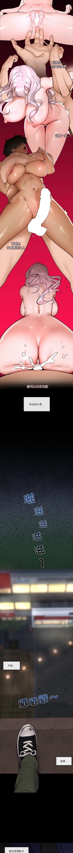 Page 24 of 催眠手机 | 催眠手機 1-4