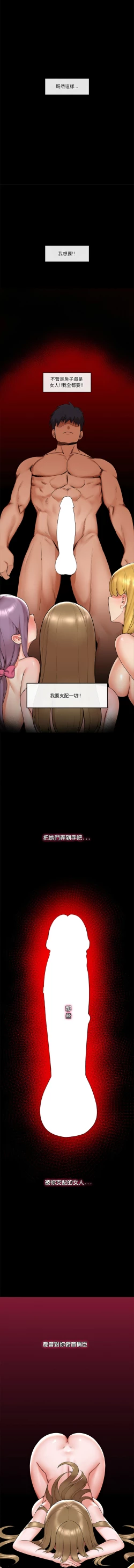 Page 27 of 催眠手机 | 催眠手機 1-4