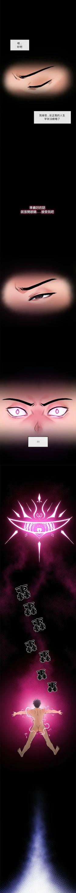 Page 29 of 催眠手机 | 催眠手機 1-4