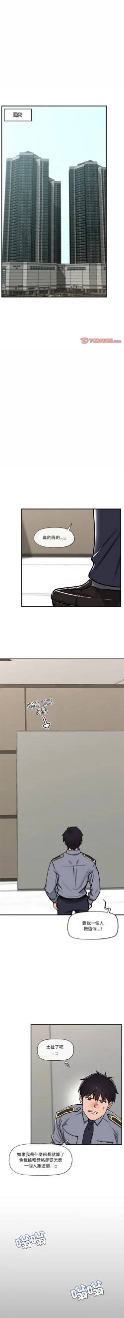 Page 31 of 催眠手机 | 催眠手機 1-4