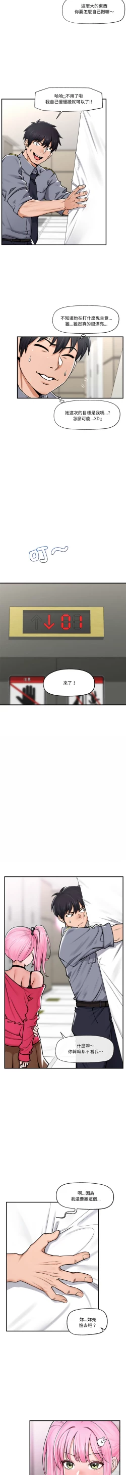 Page 35 of 催眠手机 | 催眠手機 1-4