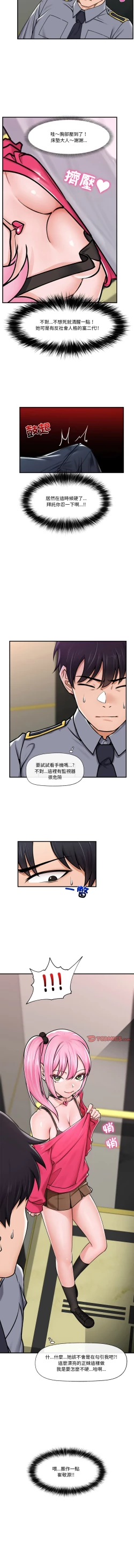 Page 37 of 催眠手机 | 催眠手機 1-4