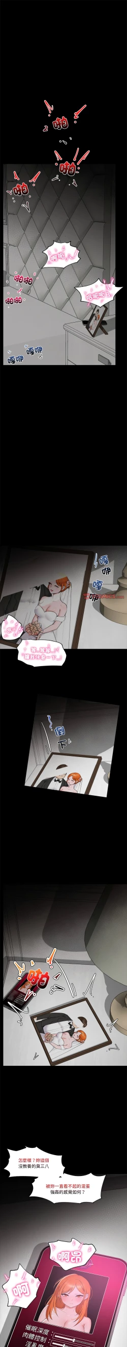 Page 3 of 催眠手机 | 催眠手機 1-4