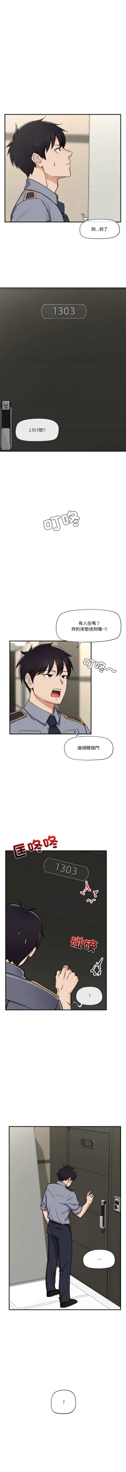 Page 40 of 催眠手机 | 催眠手機 1-4