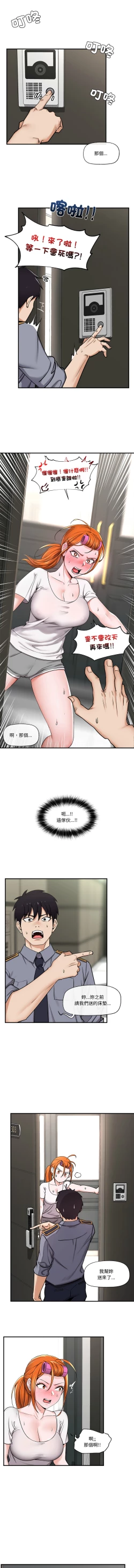 Page 41 of 催眠手机 | 催眠手機 1-4