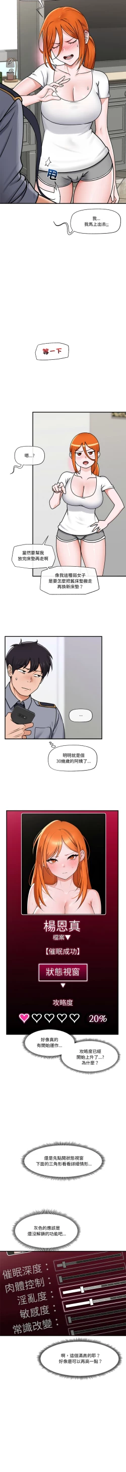 Page 53 of 催眠手机 | 催眠手機 1-4