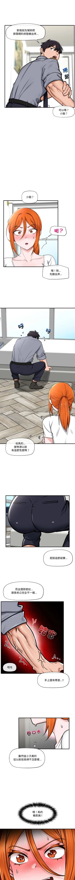 Page 54 of 催眠手机 | 催眠手機 1-4