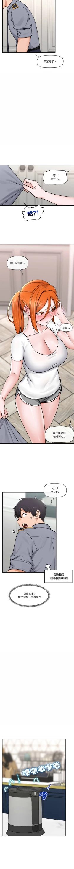 Page 56 of 催眠手机 | 催眠手機 1-4