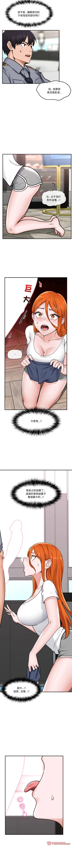 Page 60 of 催眠手机 | 催眠手機 1-4