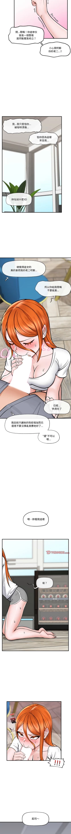 Page 63 of 催眠手机 | 催眠手機 1-4