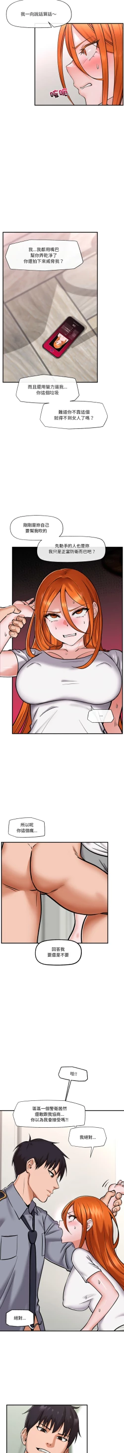 Page 69 of 催眠手机 | 催眠手機 1-4