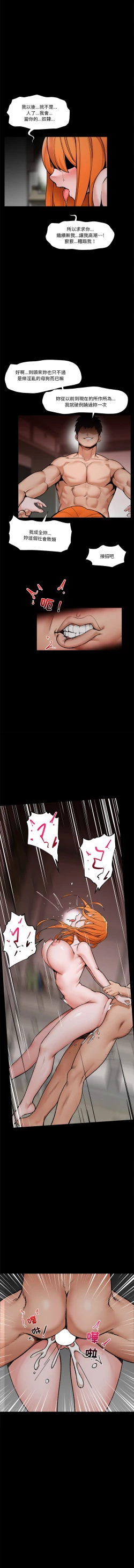 Page 6 of 催眠手机 | 催眠手機 1-4