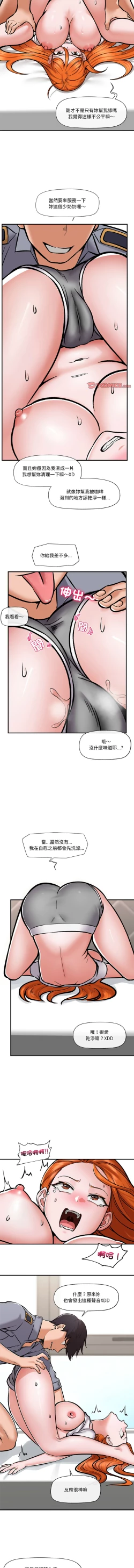 Page 75 of 催眠手机 | 催眠手機 1-4