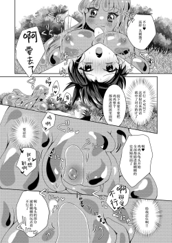Page 10 of Ikiri Yuusha-kun, saijaku monster no slime musume ni kanzen haiboku