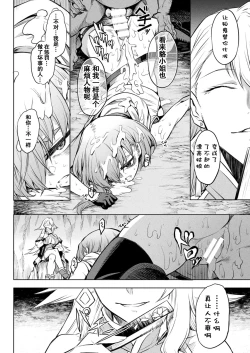 Page 10 of Kai Batsu