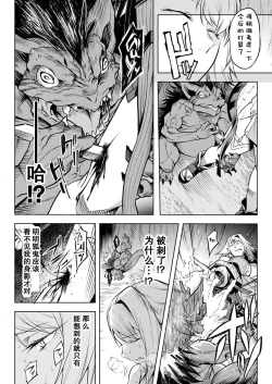 Page 18 of Kai Batsu