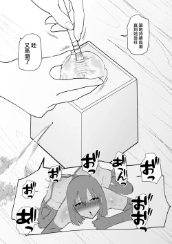 Page 10 of Succubus o Cli Box ni Tojikomete Ore no Mono ni Suru  | 把魅魔關到豆豆箱裡變成我的東西