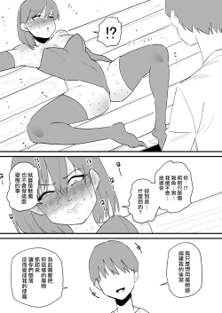 Page 12 of Succubus o Cli Box ni Tojikomete Ore no Mono ni Suru  | 把魅魔關到豆豆箱裡變成我的東西