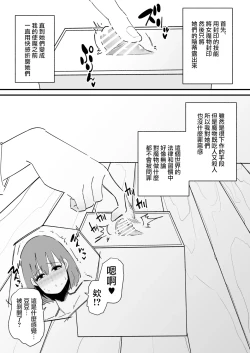 Page 6 of Succubus o Cli Box ni Tojikomete Ore no Mono ni Suru  | 把魅魔關到豆豆箱裡變成我的東西