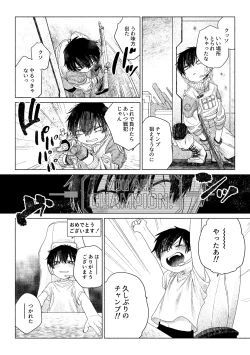 Page 13 of Omae ga ichiban kawaii