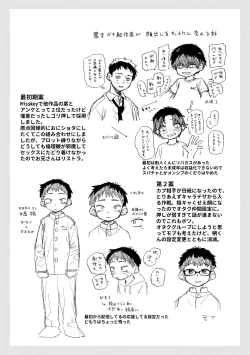 Page 48 of Omae ga ichiban kawaii